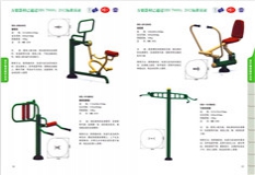 健身路徑參數(shù)圖片