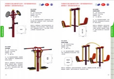 北海市健身器材報價