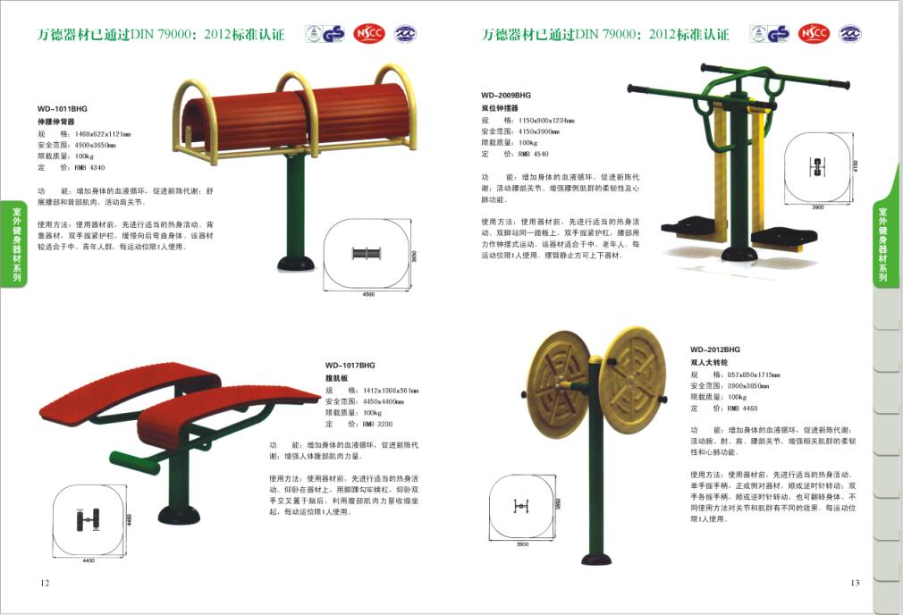 健身器材廠家成冠體育