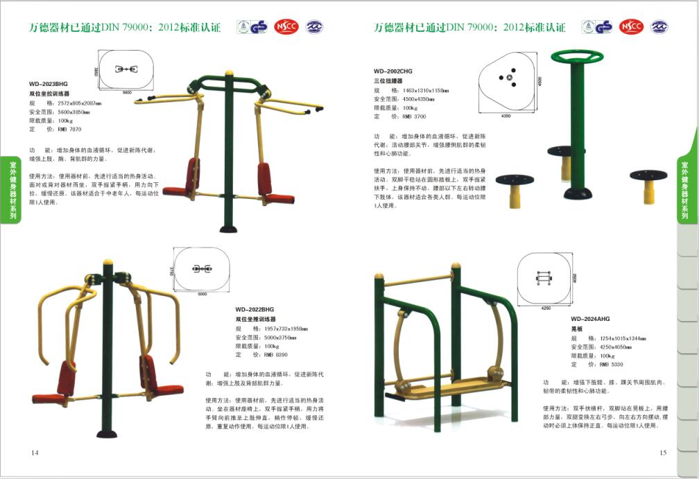 健身器材廠(chǎng)家成冠體育