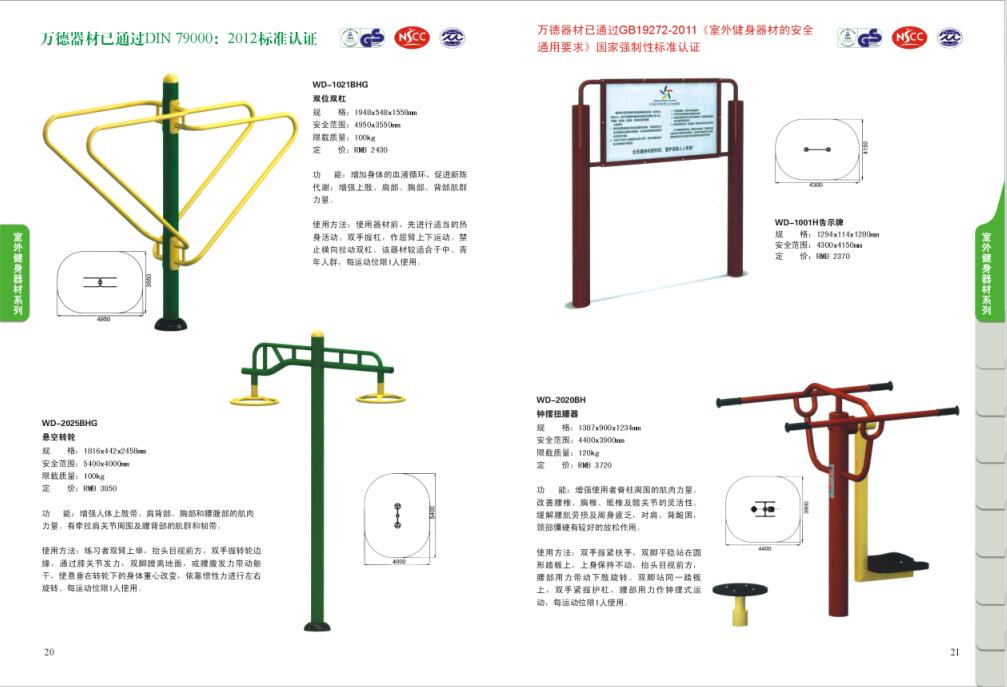 健身器材廠家成冠體育