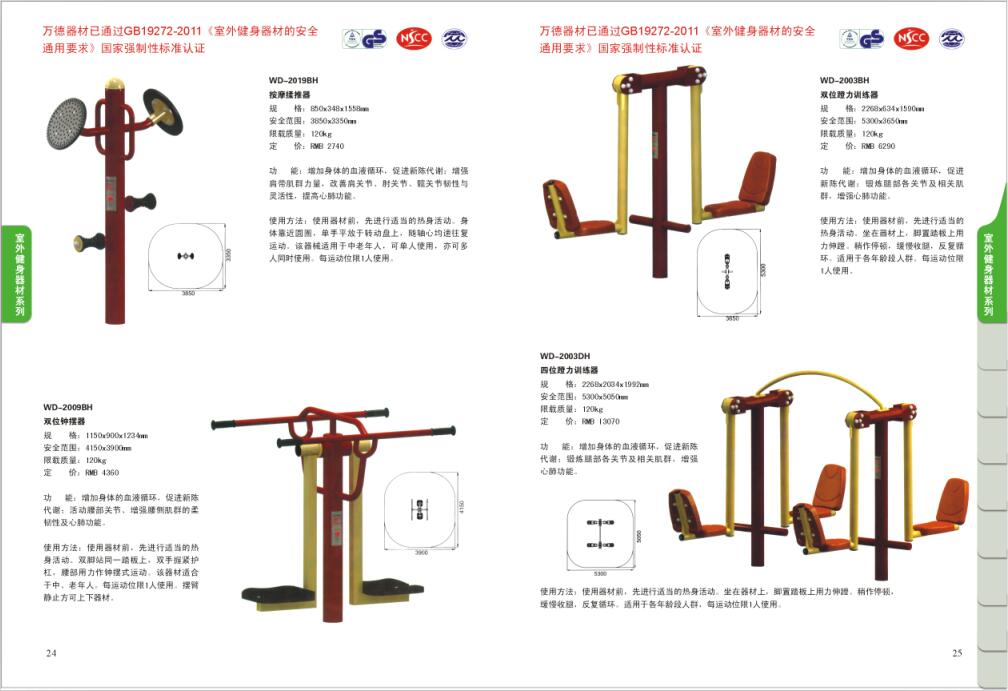 健身器材廠家成冠體育