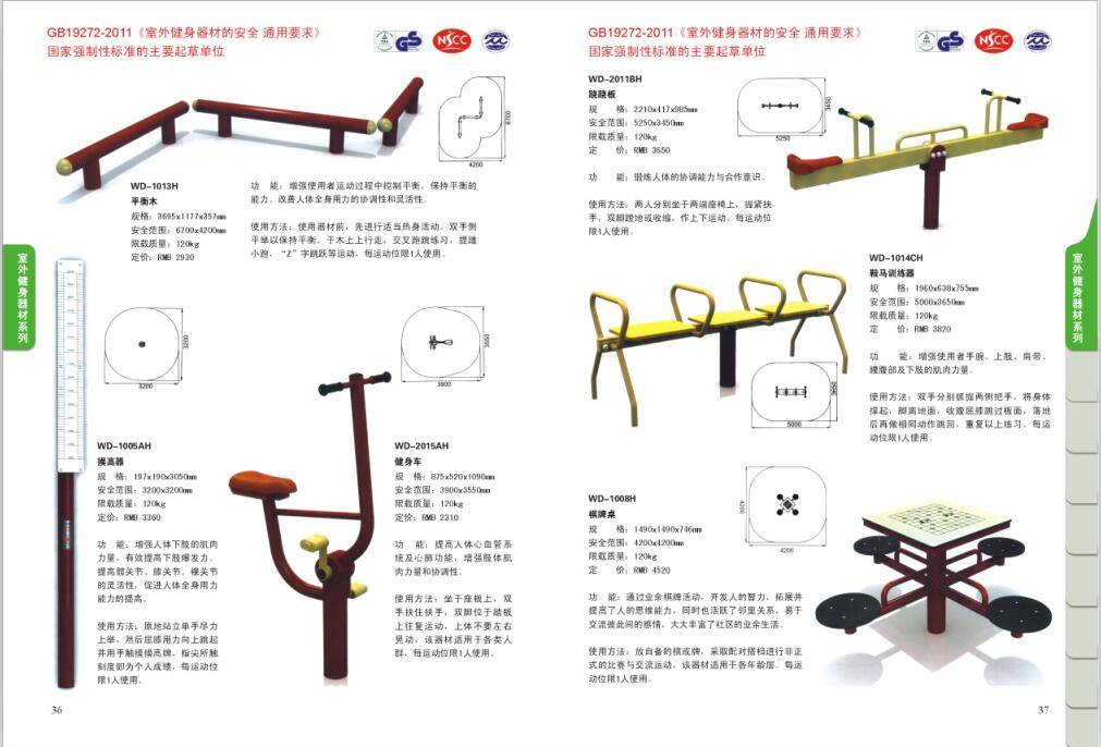 健身器材廠成冠體育